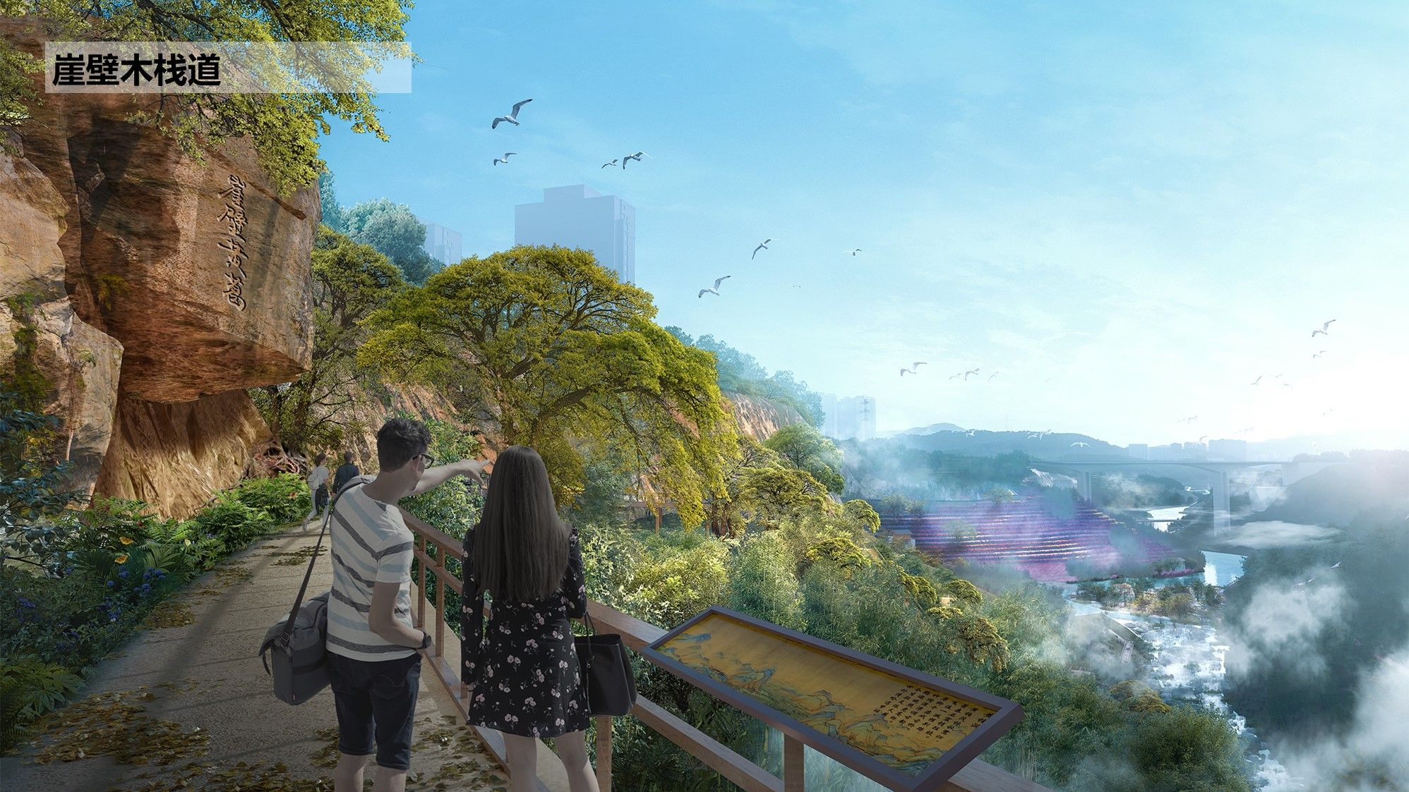 重庆市涪陵高新区涞滩河生态修复规划设计