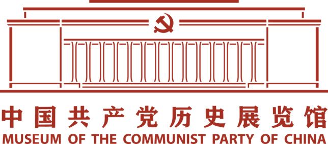 中国共产党历史展览馆