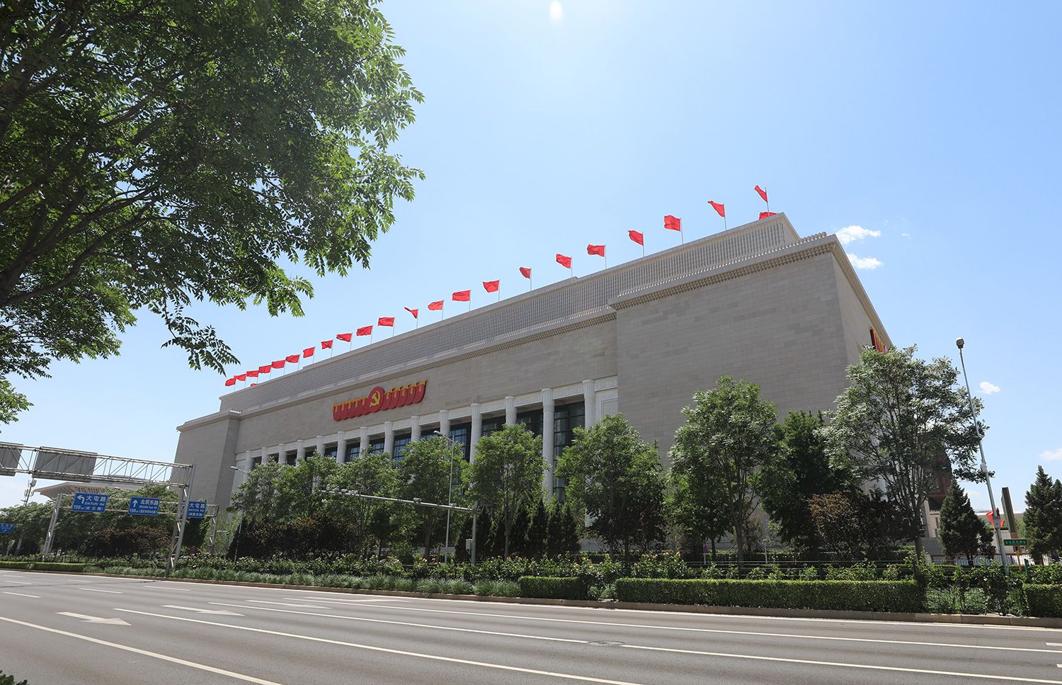 中国共产党历史展览馆