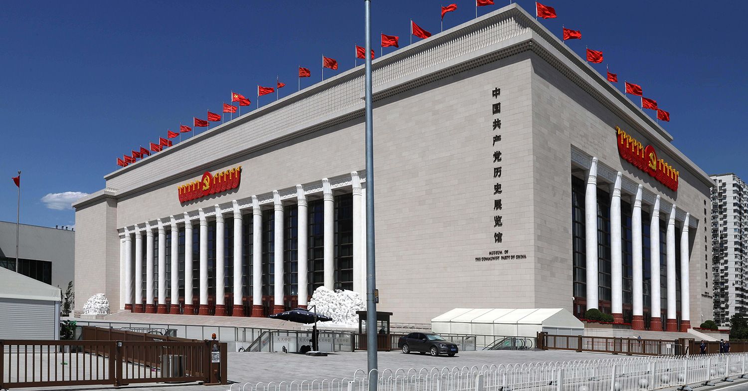 中国共产党历史展览馆