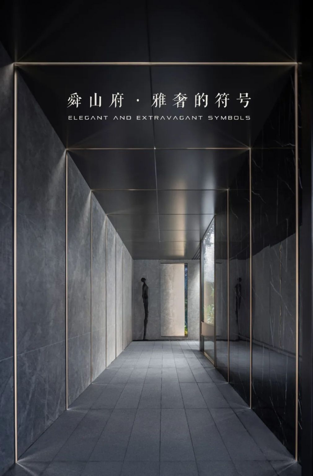 长沙龙湖谷峰项目一期展示区环境景观工程