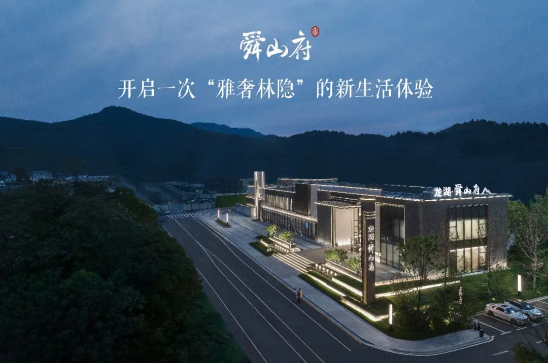 长沙龙湖谷峰项目一期展示区环境景观工程