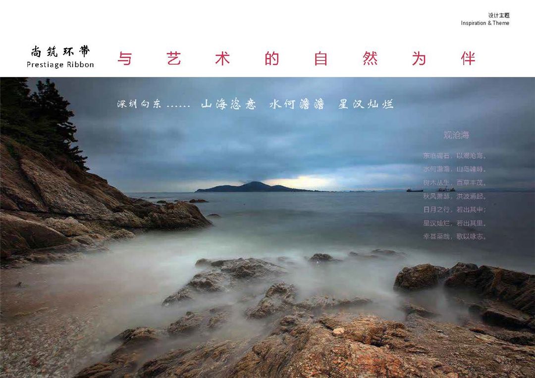 中海深圳坪山万锦熙岸华庭