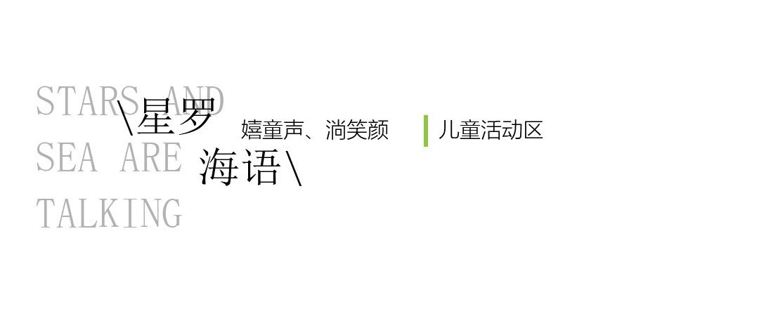 中海深圳坪山万锦熙岸华庭