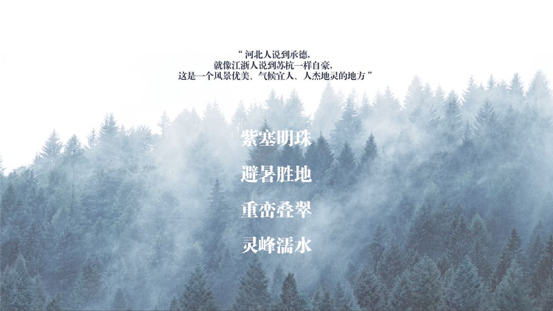永昌云栖谷国际度假区示范区