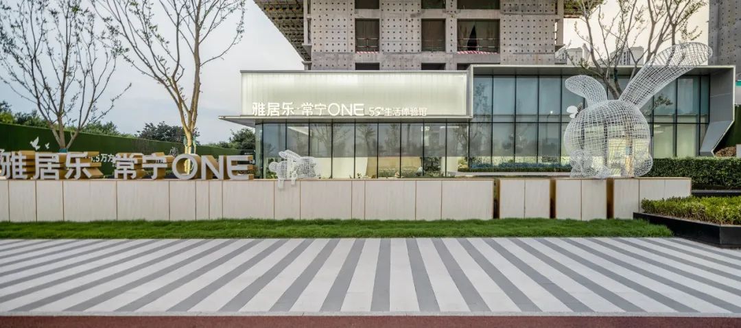 西安雅居乐常宁·ONE