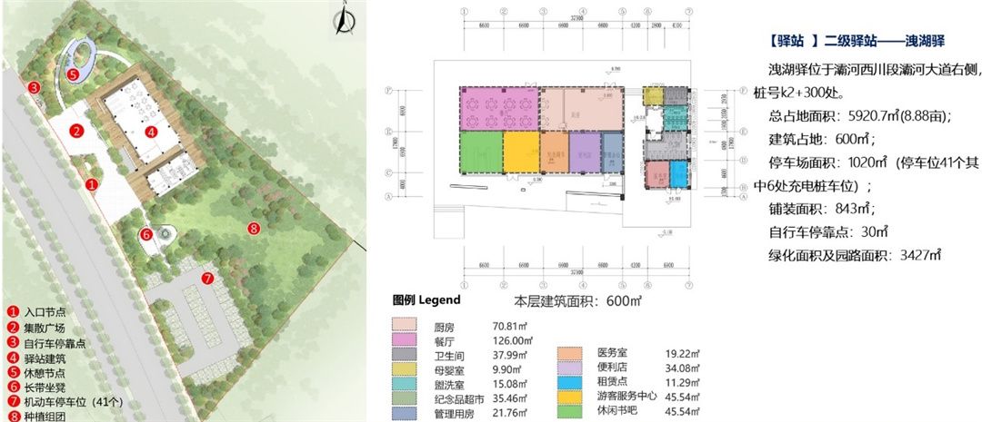 蓝田县“三河一山”绿道工程（灞河下游段）生态景观规划设计