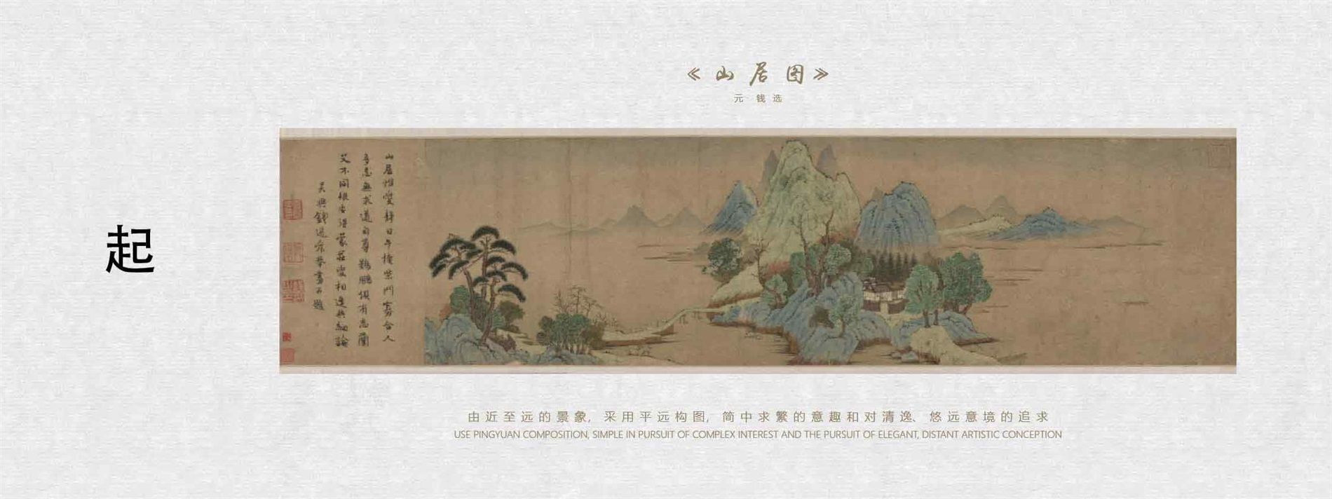 首开金茂金玉上城