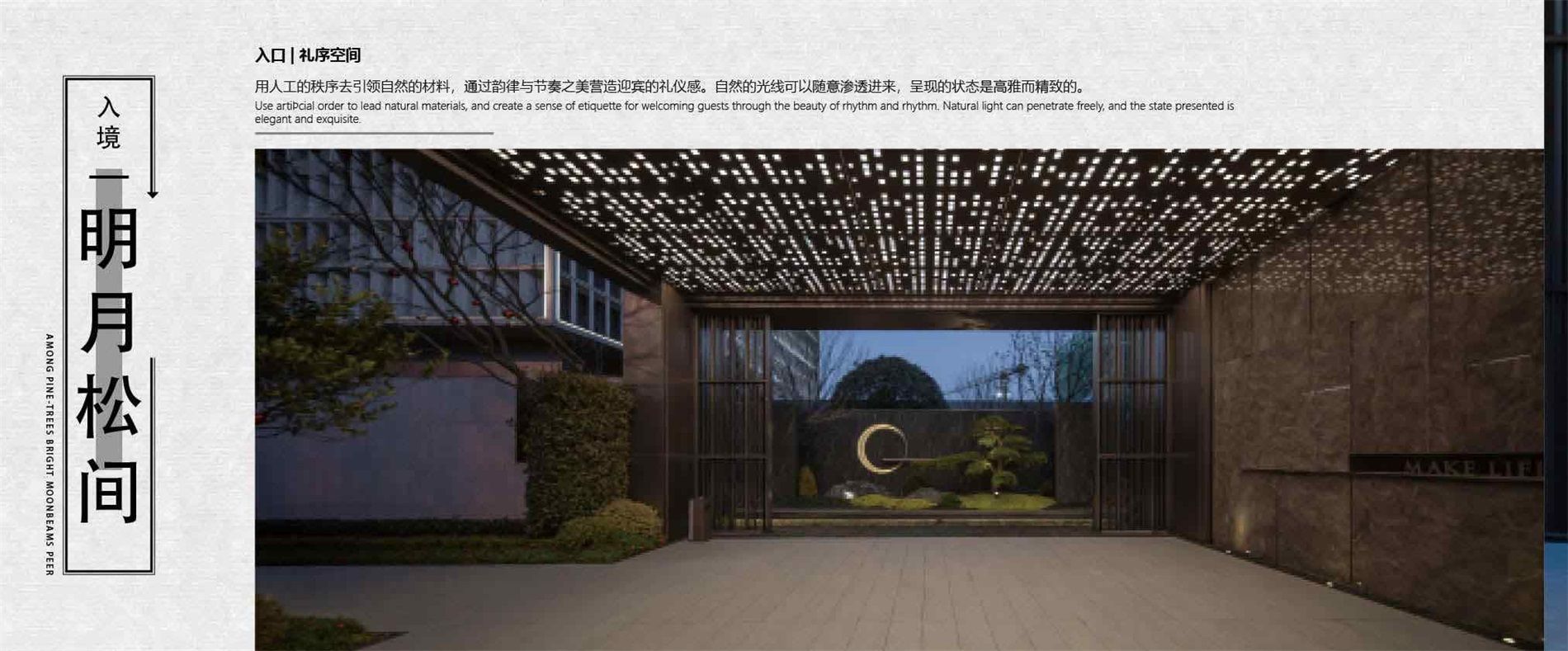 首开金茂金玉上城