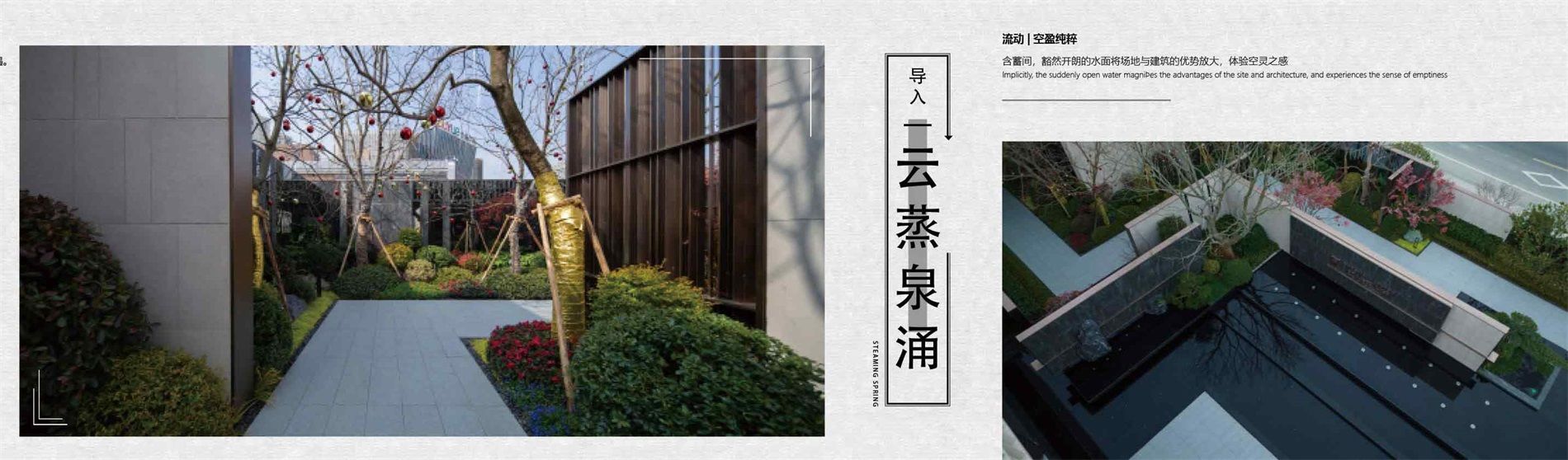 首开金茂金玉上城