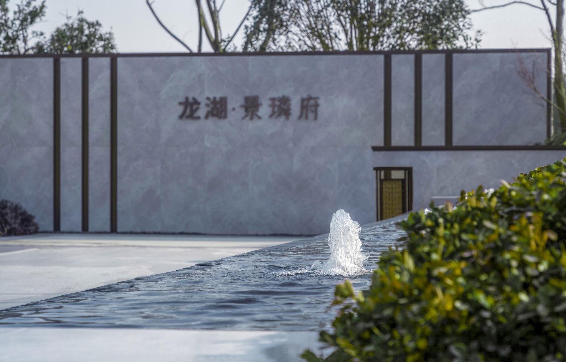 龙湖·景璘府