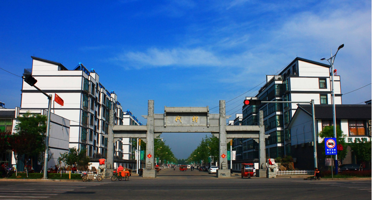 兰陵沂蒙老街
