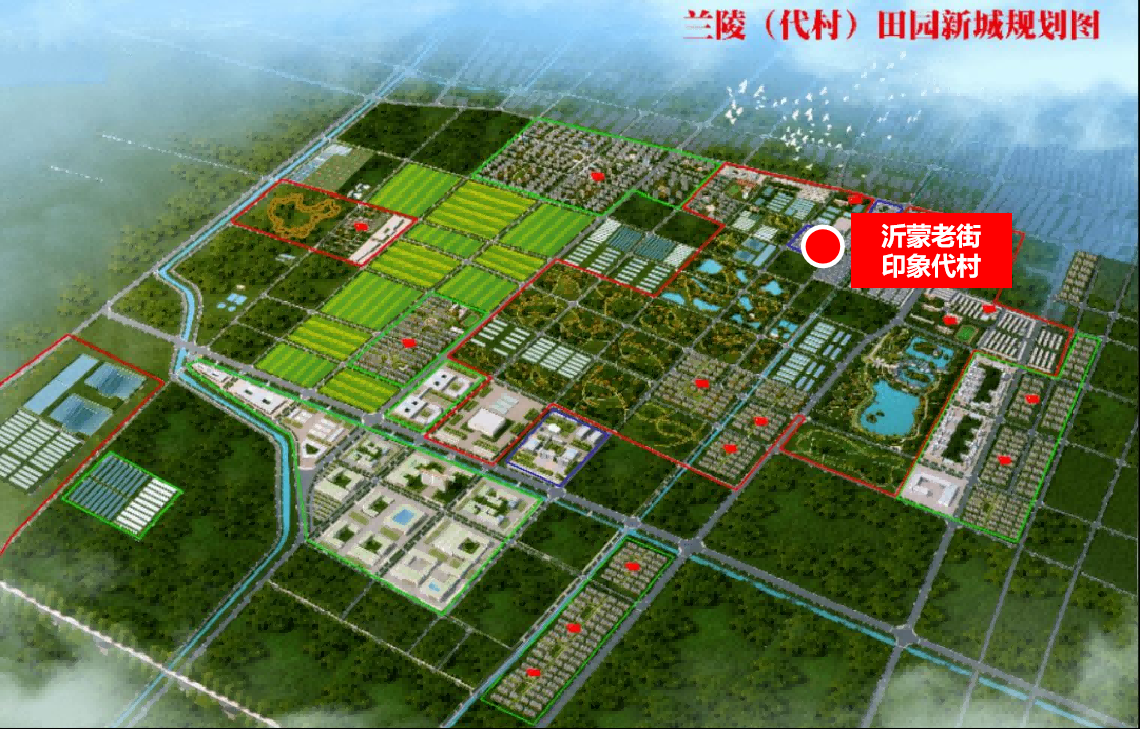 兰陵沂蒙老街