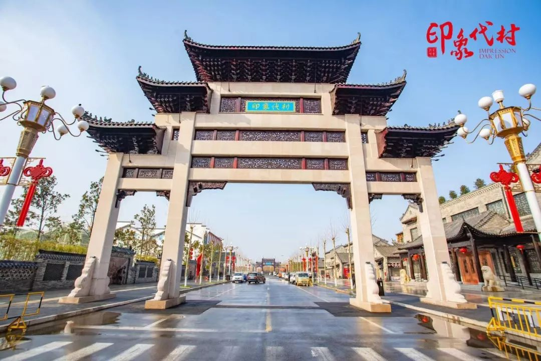 兰陵沂蒙老街
