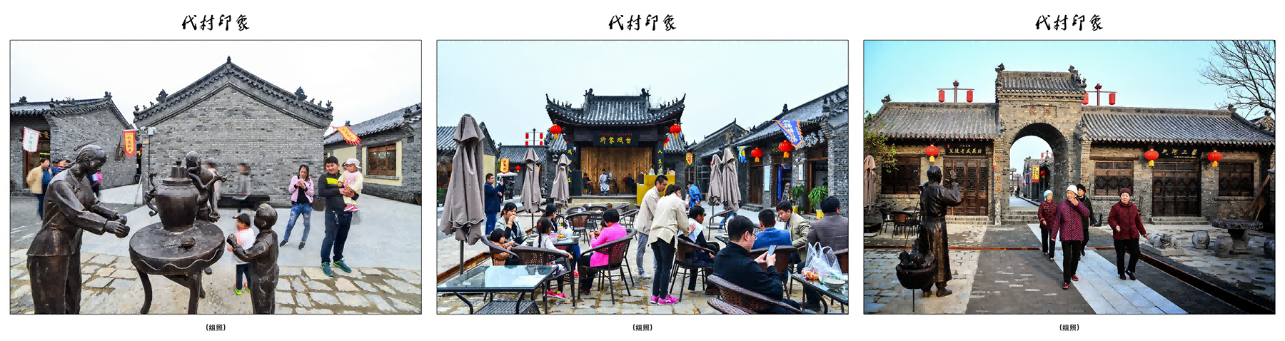 兰陵沂蒙老街