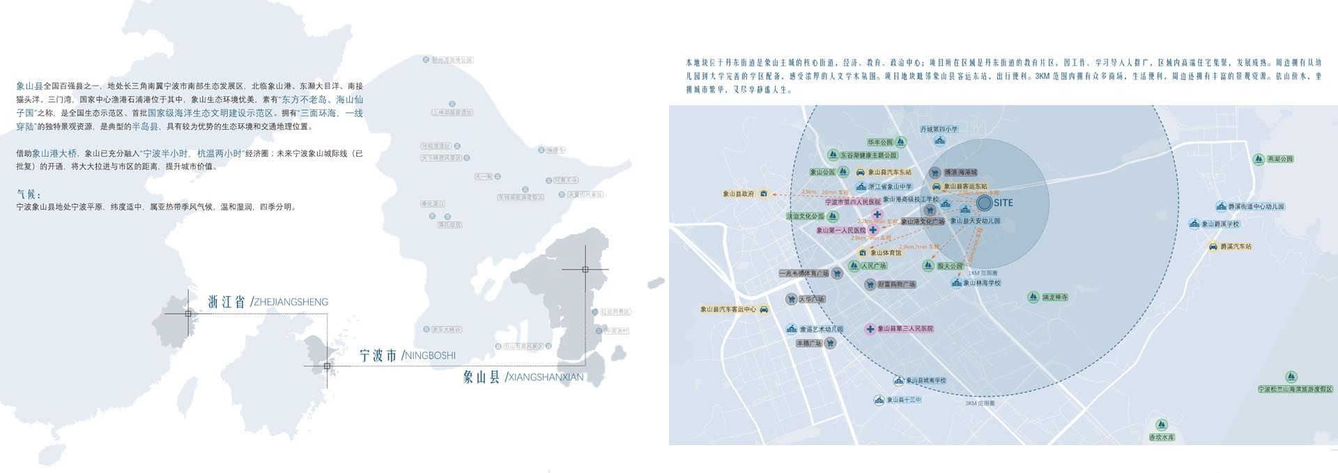 绿城·象山桂语江南