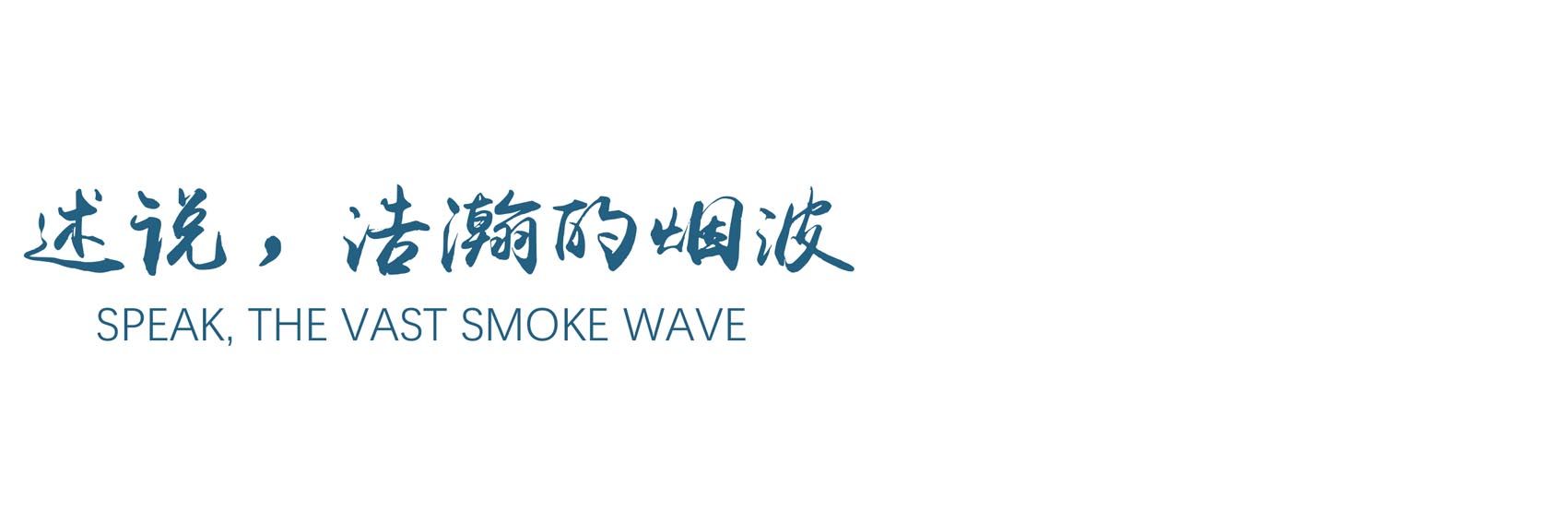 绿城·象山桂语江南