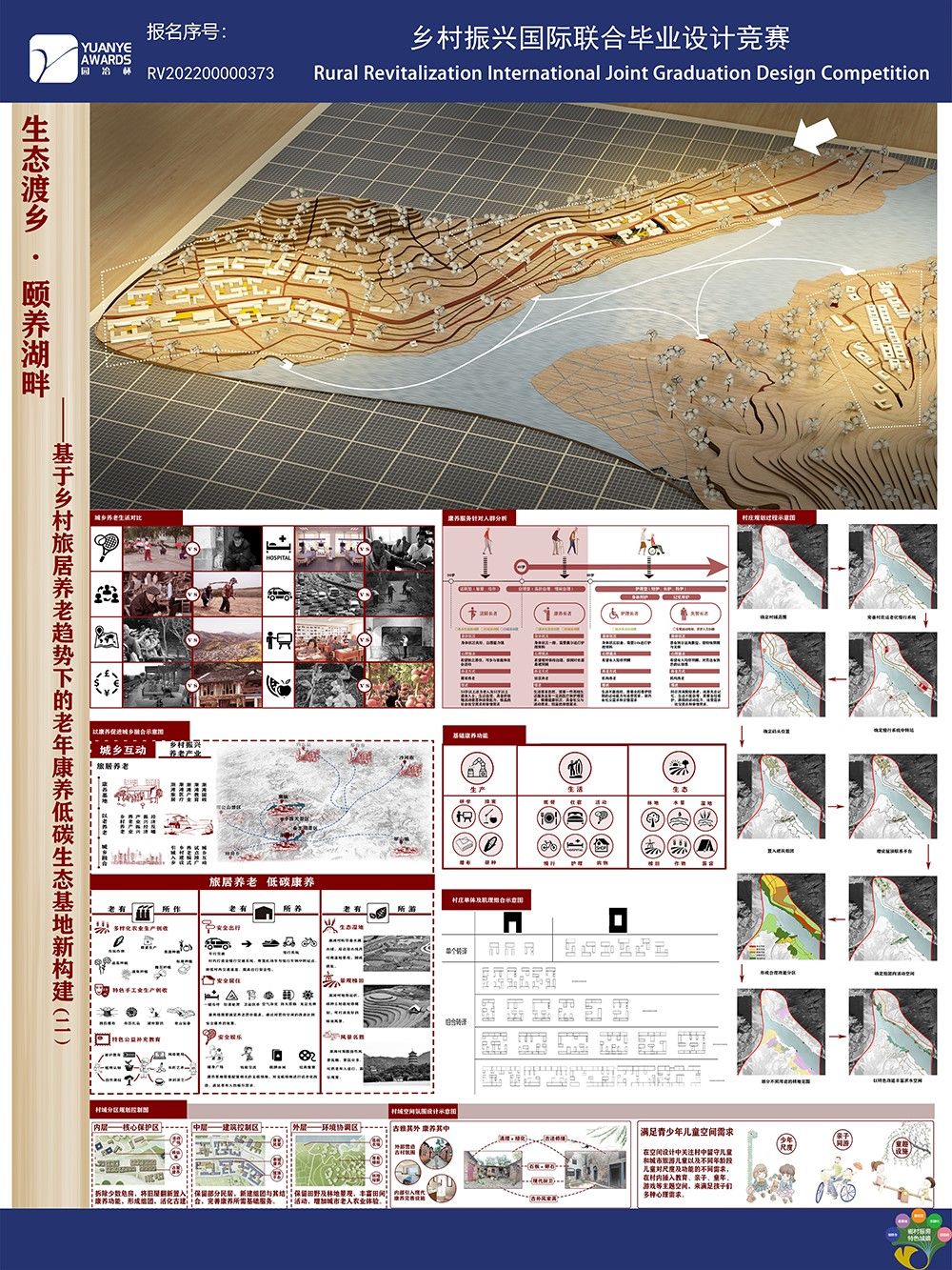 RV202200000373+河北工业大学