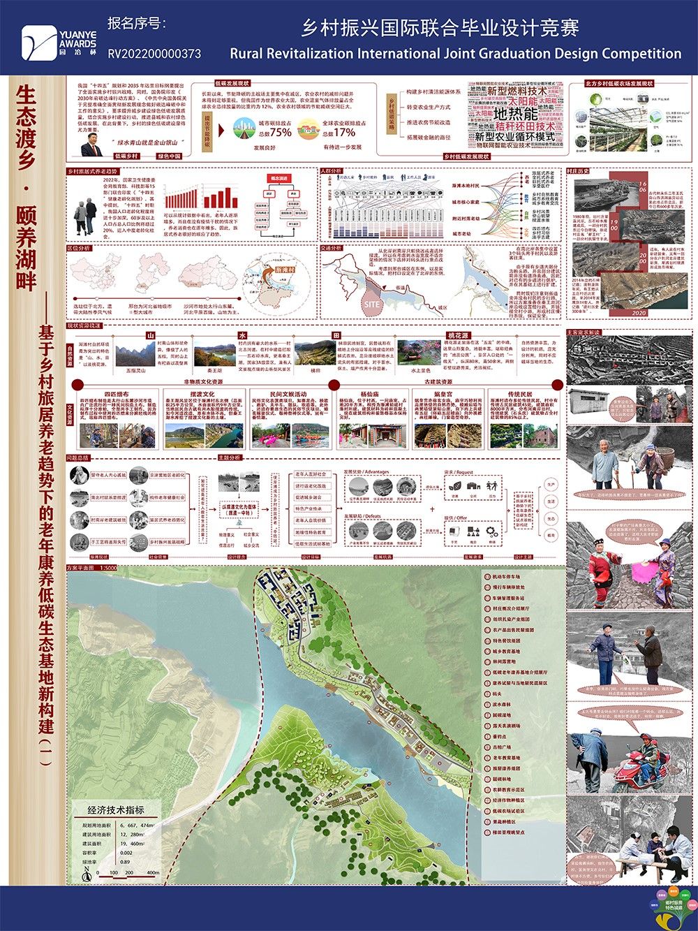 RV202200000373+河北工业大学