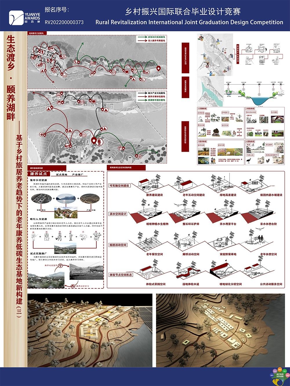 RV202200000373+河北工业大学