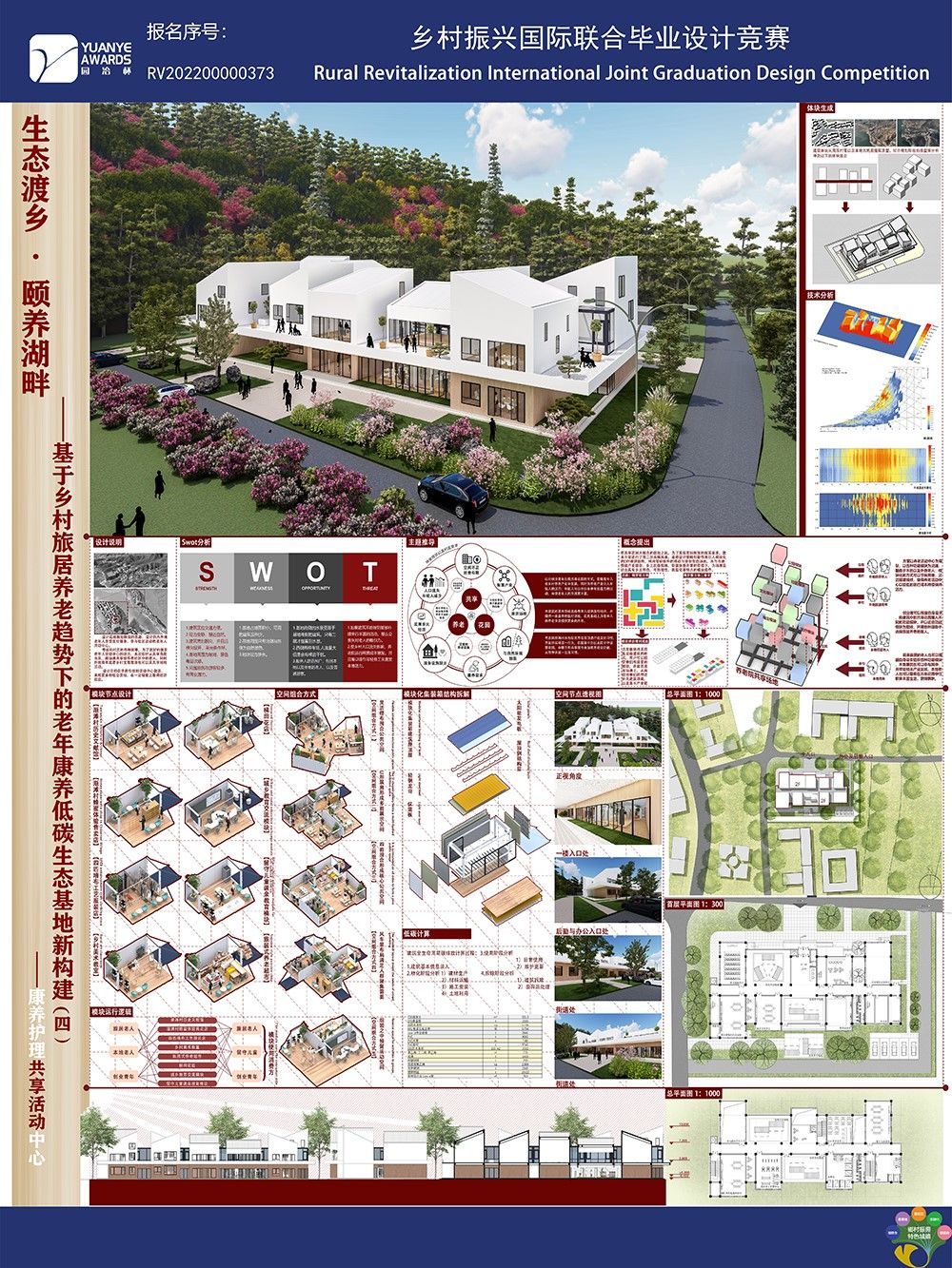 RV202200000373+河北工业大学
