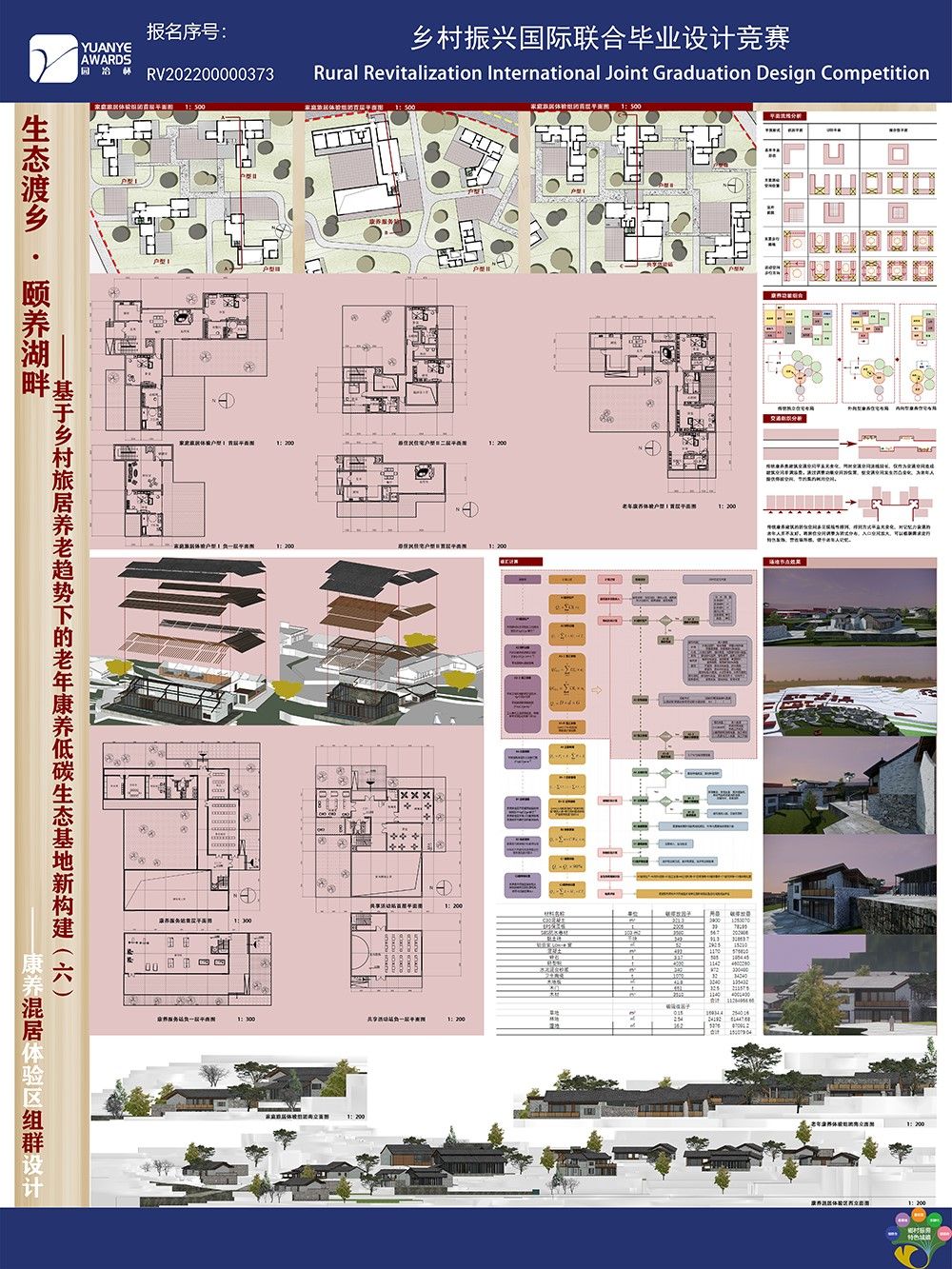 RV202200000373+河北工业大学