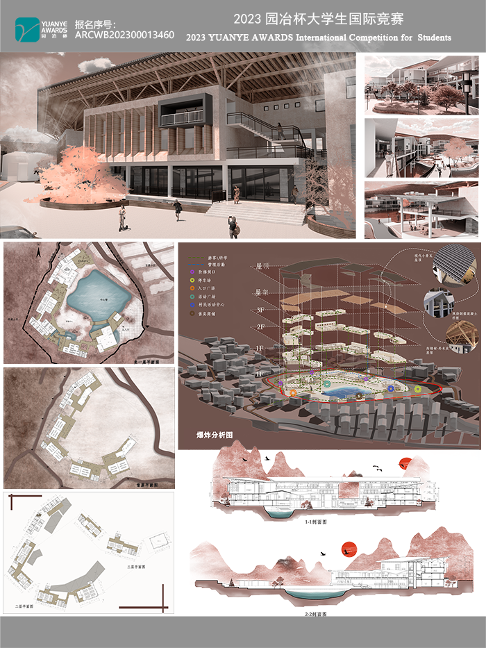 穿“檐”游然----左家垅乡村研学教育基地设计