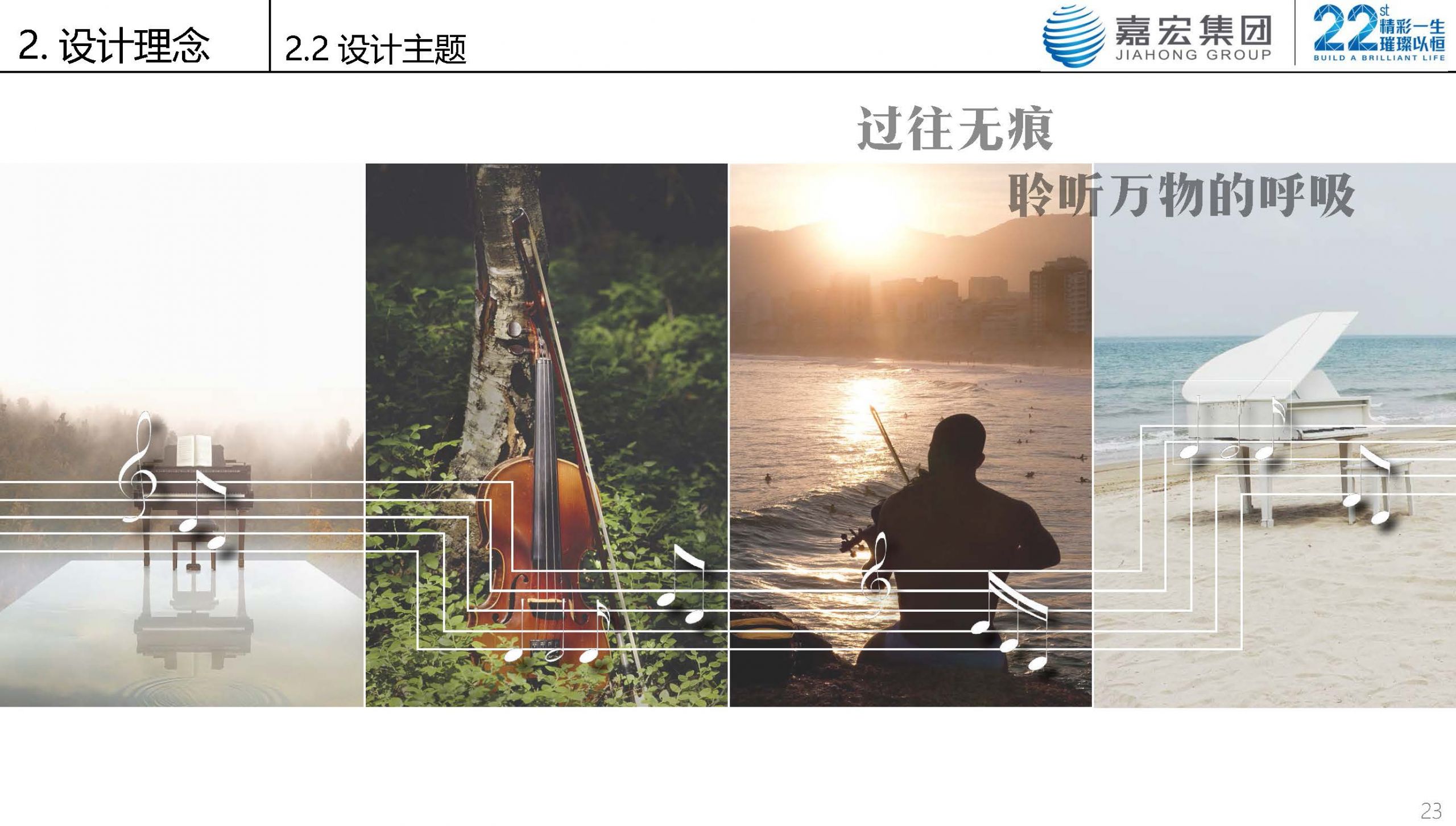 嘉宏·南夏墅