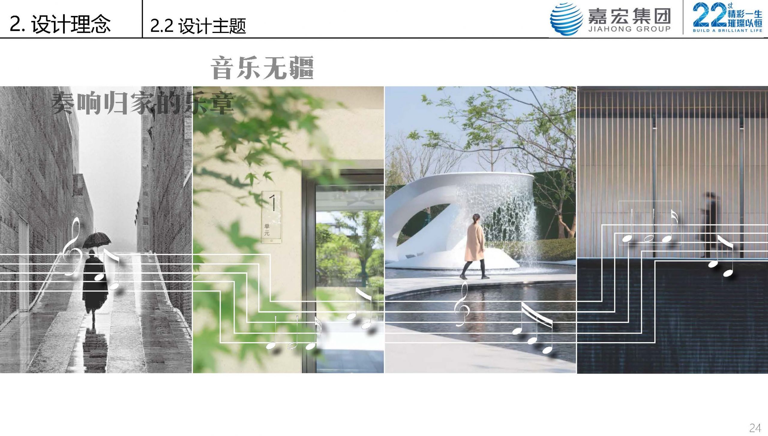 嘉宏·南夏墅