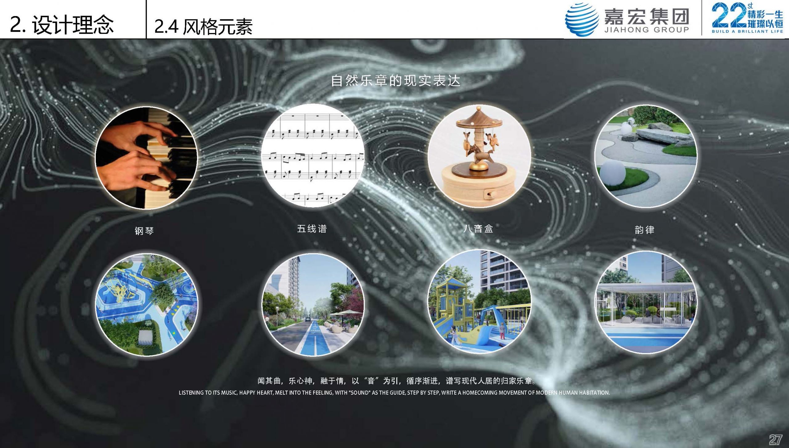 嘉宏·南夏墅
