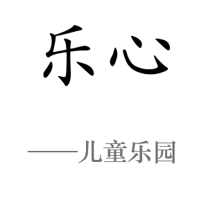 嘉宏·南夏墅