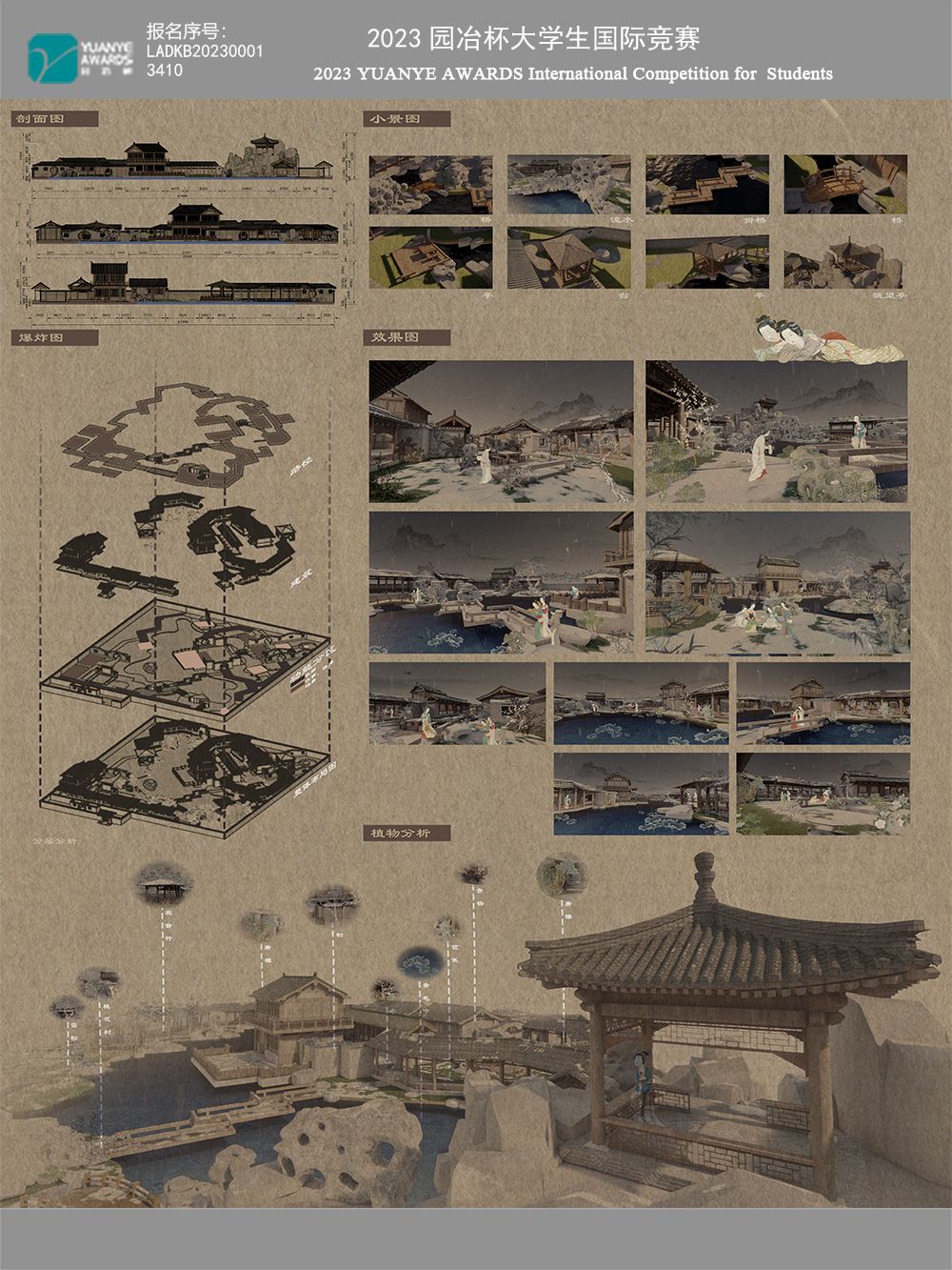 《寻心斋》