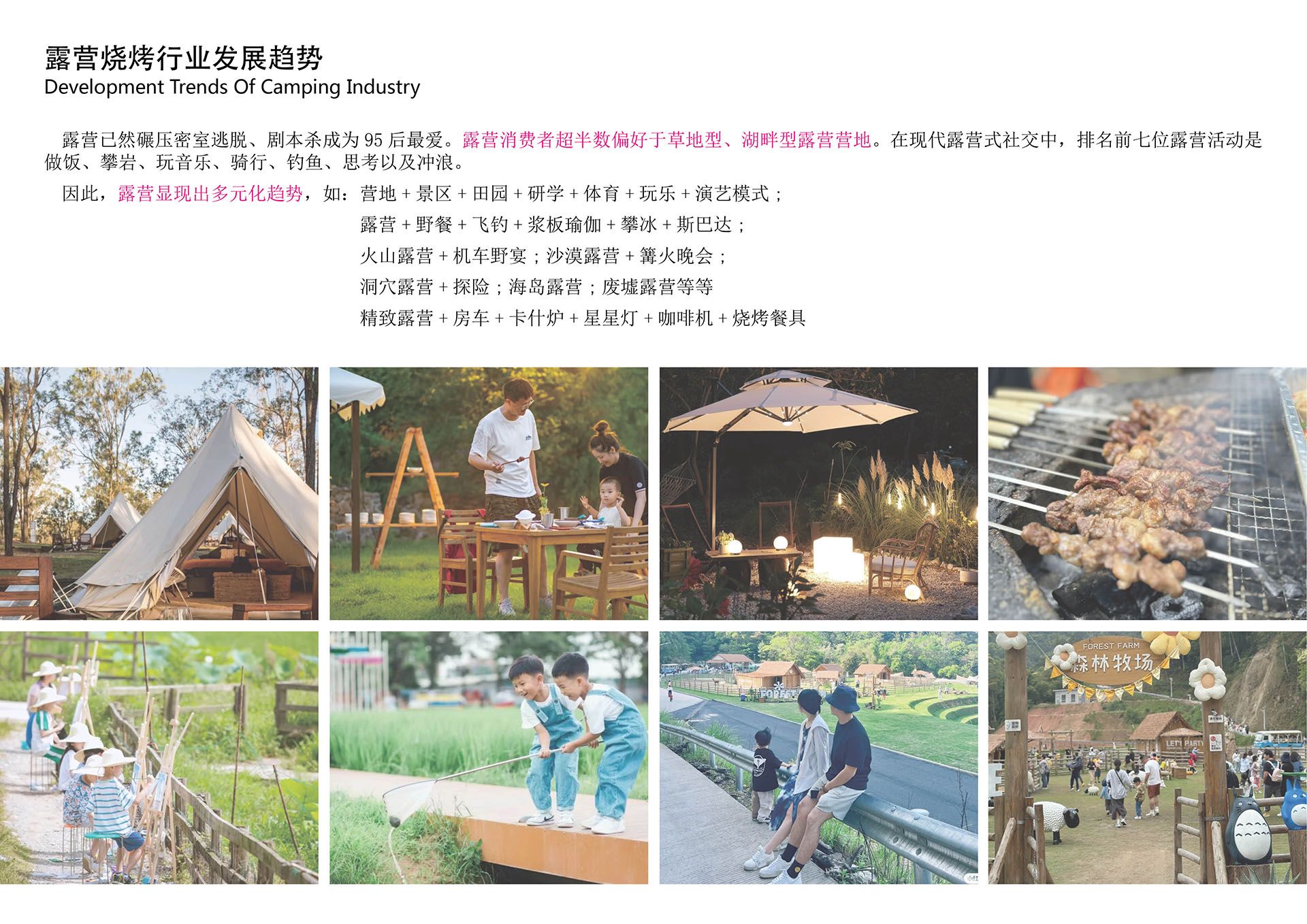 南城县河东工业园文化广场项目——山体郊野公园总体规划