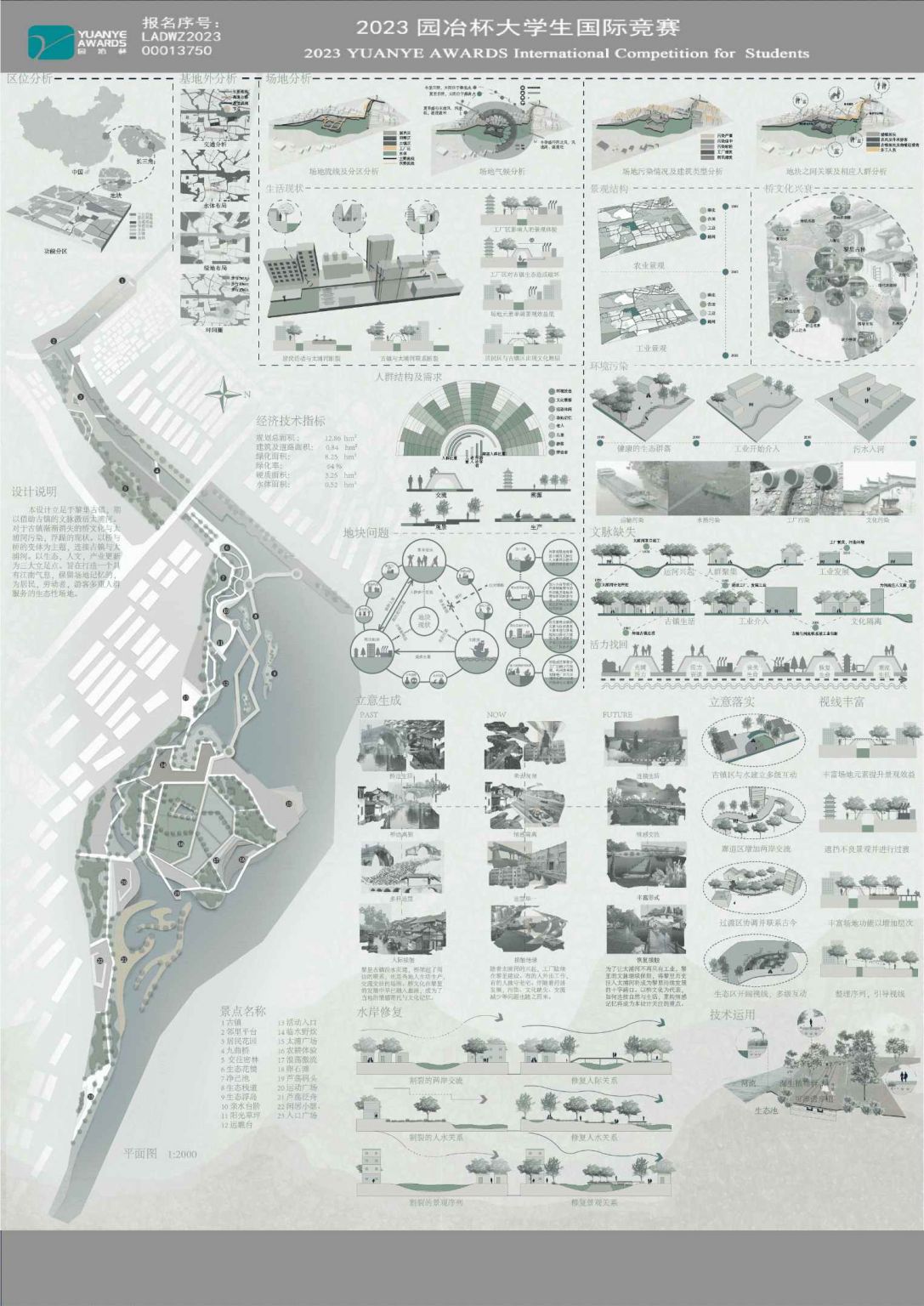 “往昔·悬桥”—上海市青浦区太浦河地区景观规划