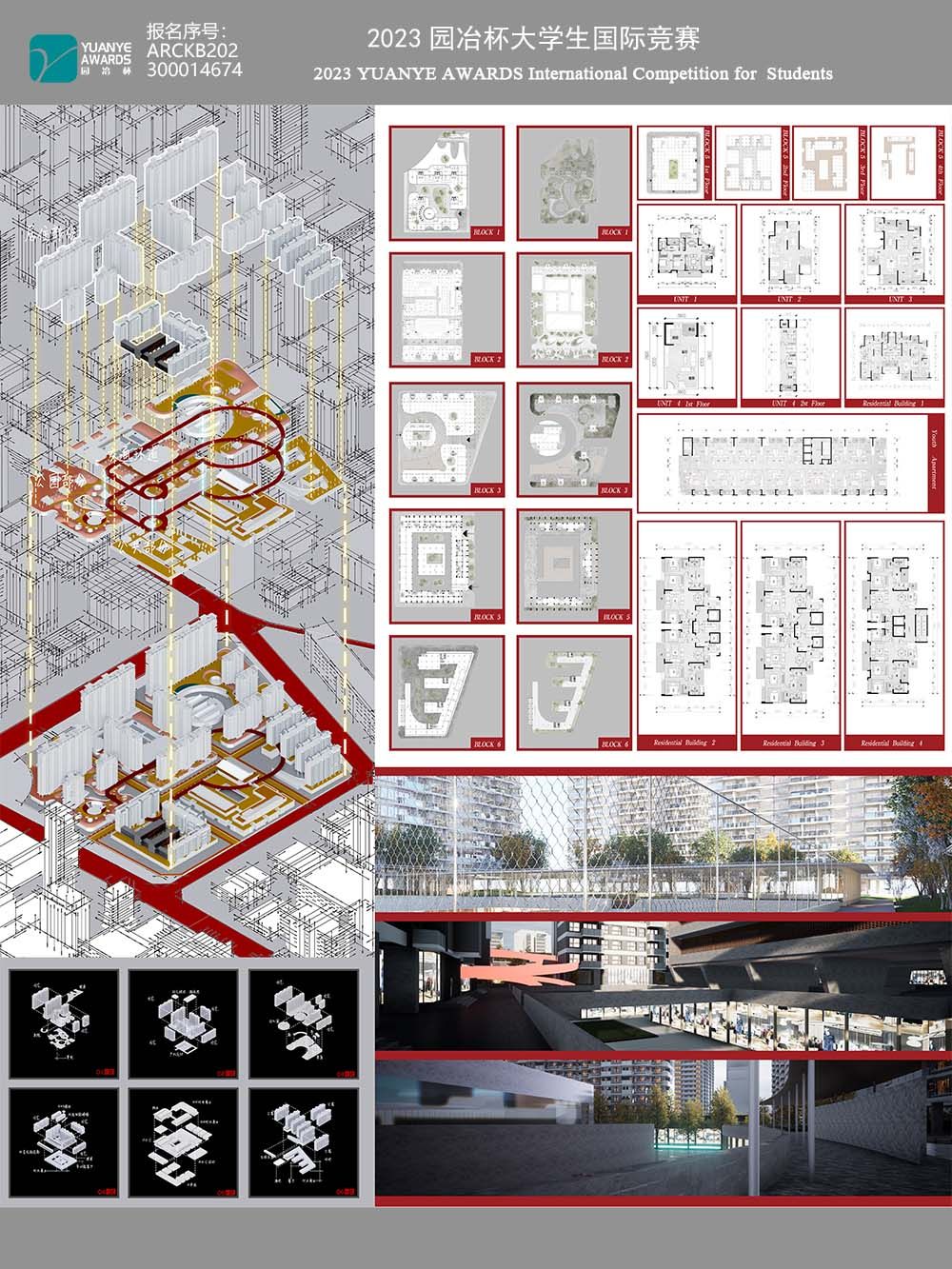 边界·无界——高使用价值为导向的集合居住建筑设计