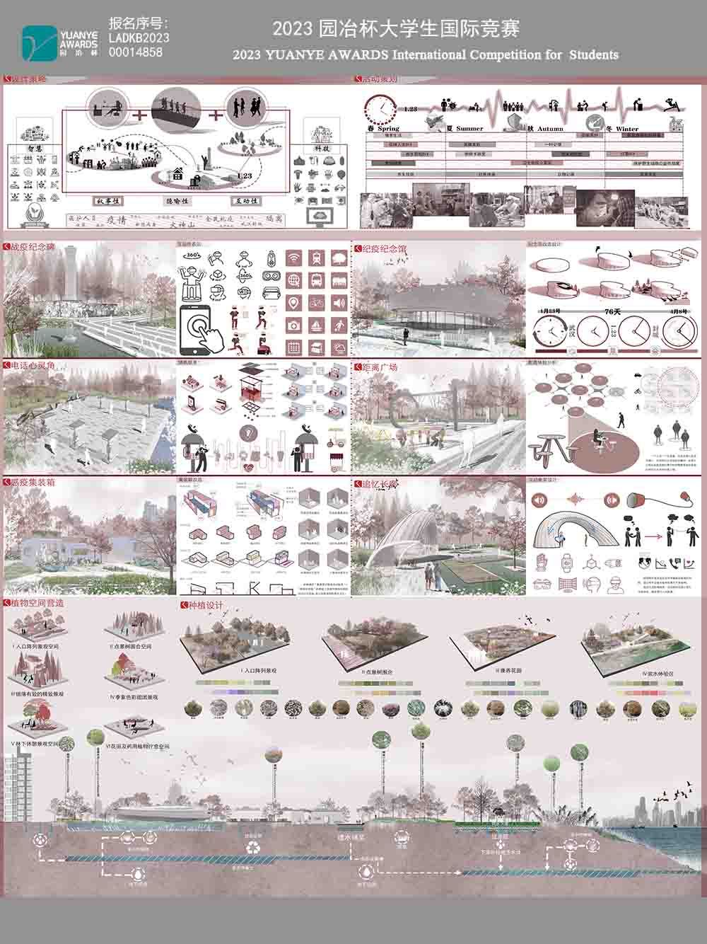 疫后重塑，时空相邀