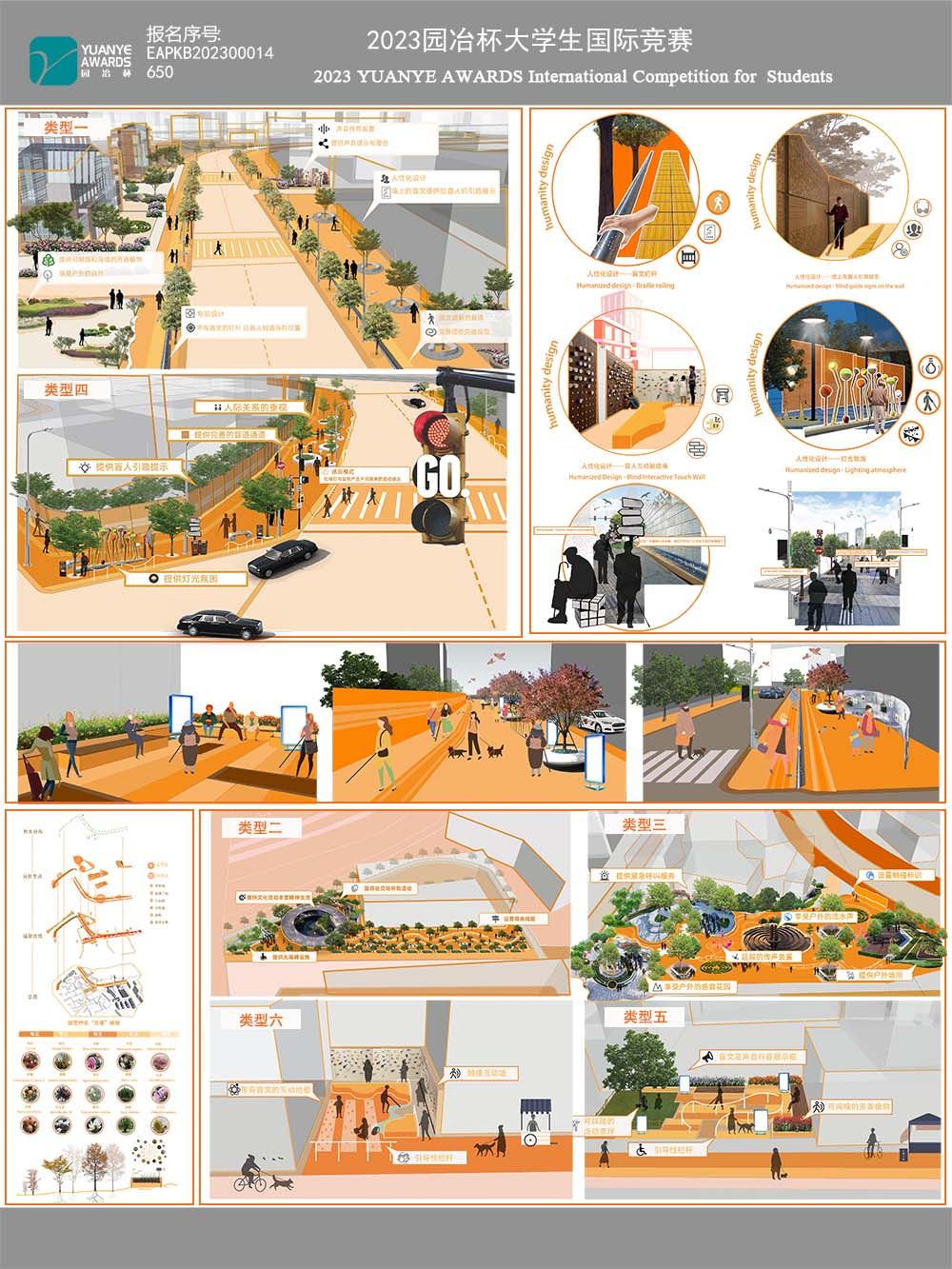 感受“触手可及”的自然——基于氛围设计的景观空间营造