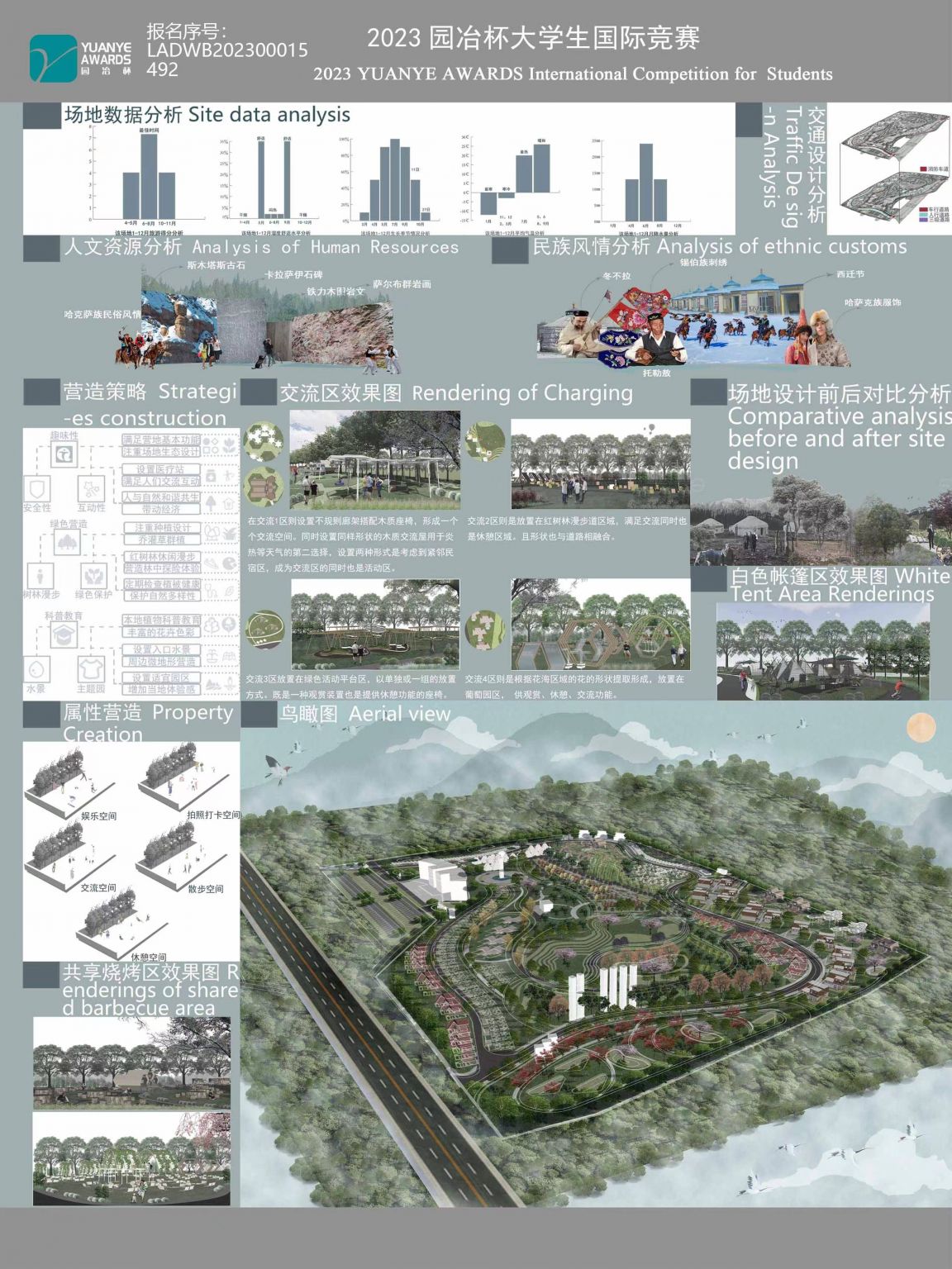 “探寻绿洲”新疆伊犁红树林景区——房车营地景观设计