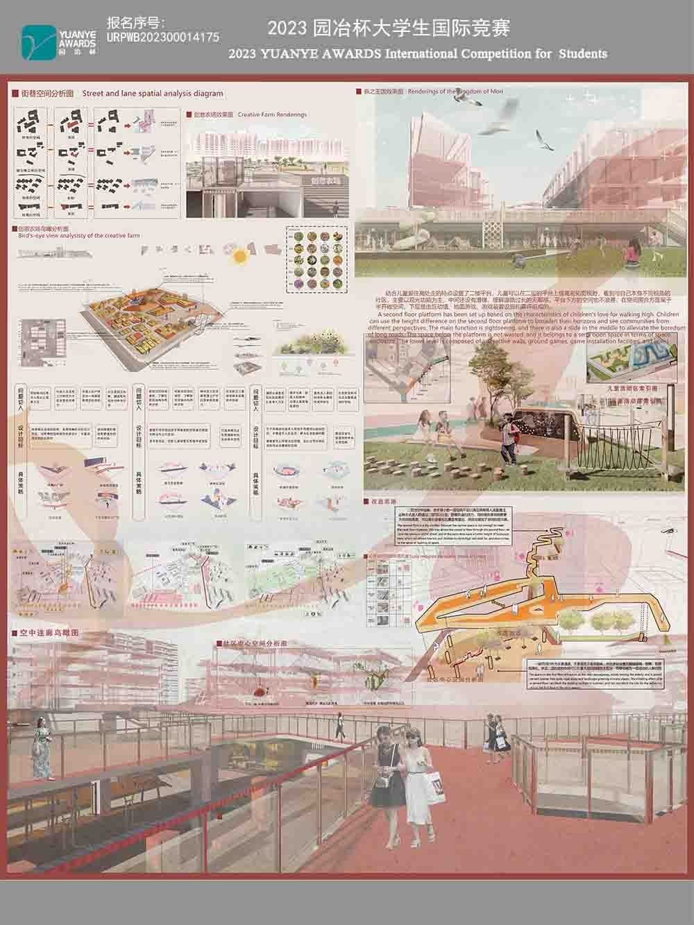 缝旧织新——福州泰山社区景观空间更新改造设计