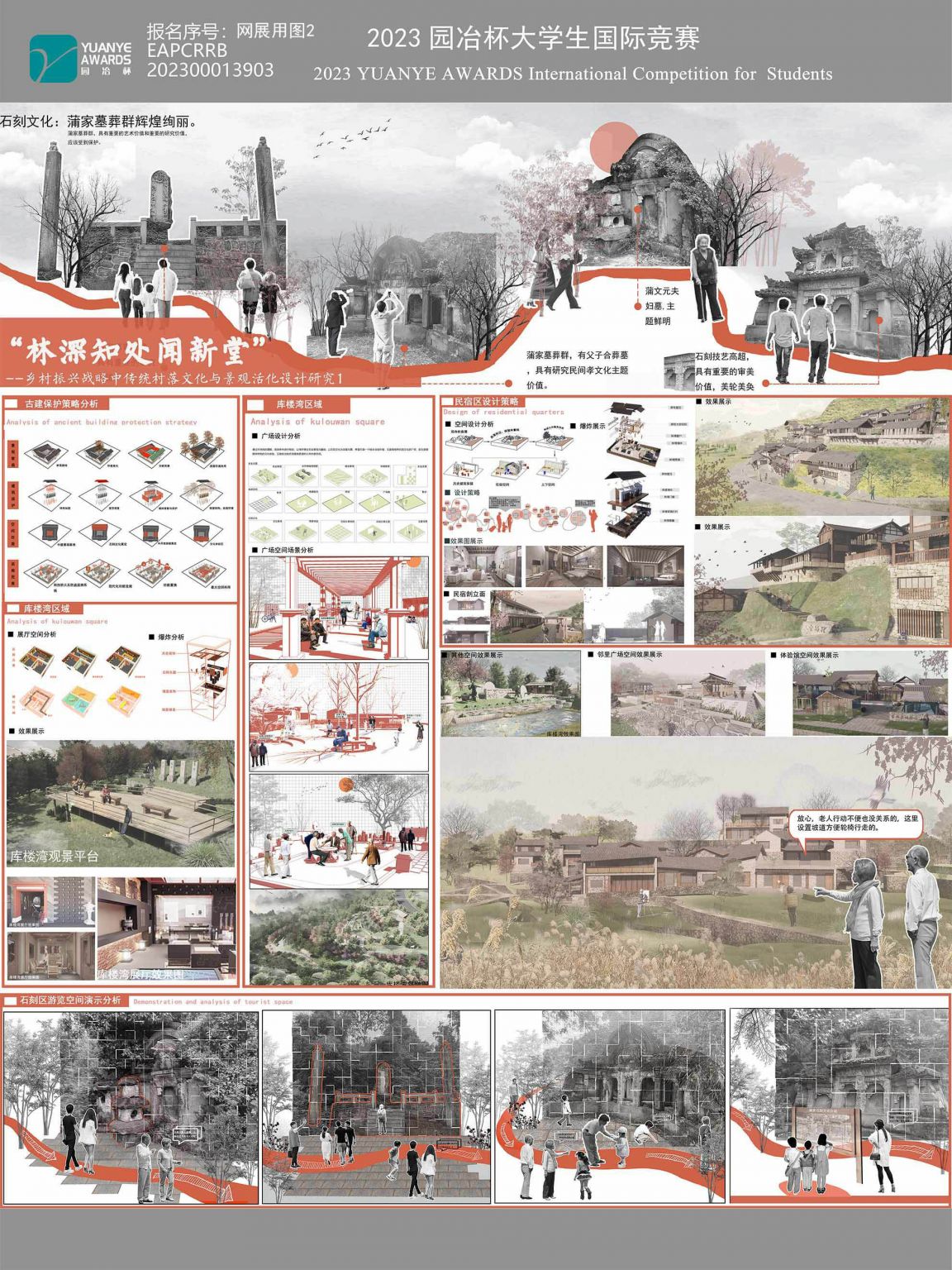 林深知处闻新堂