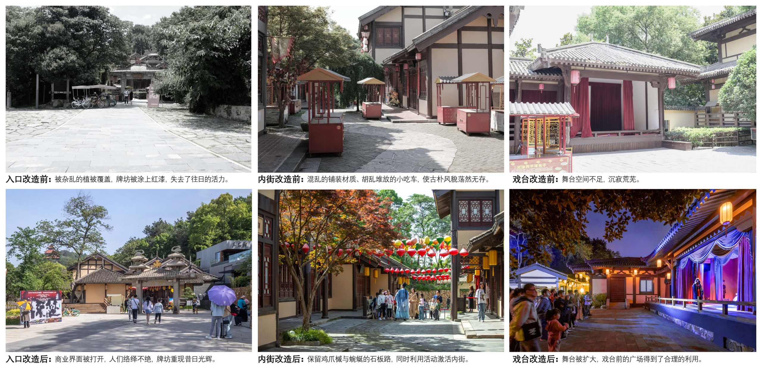 武汉东湖楚市商业街更新项目