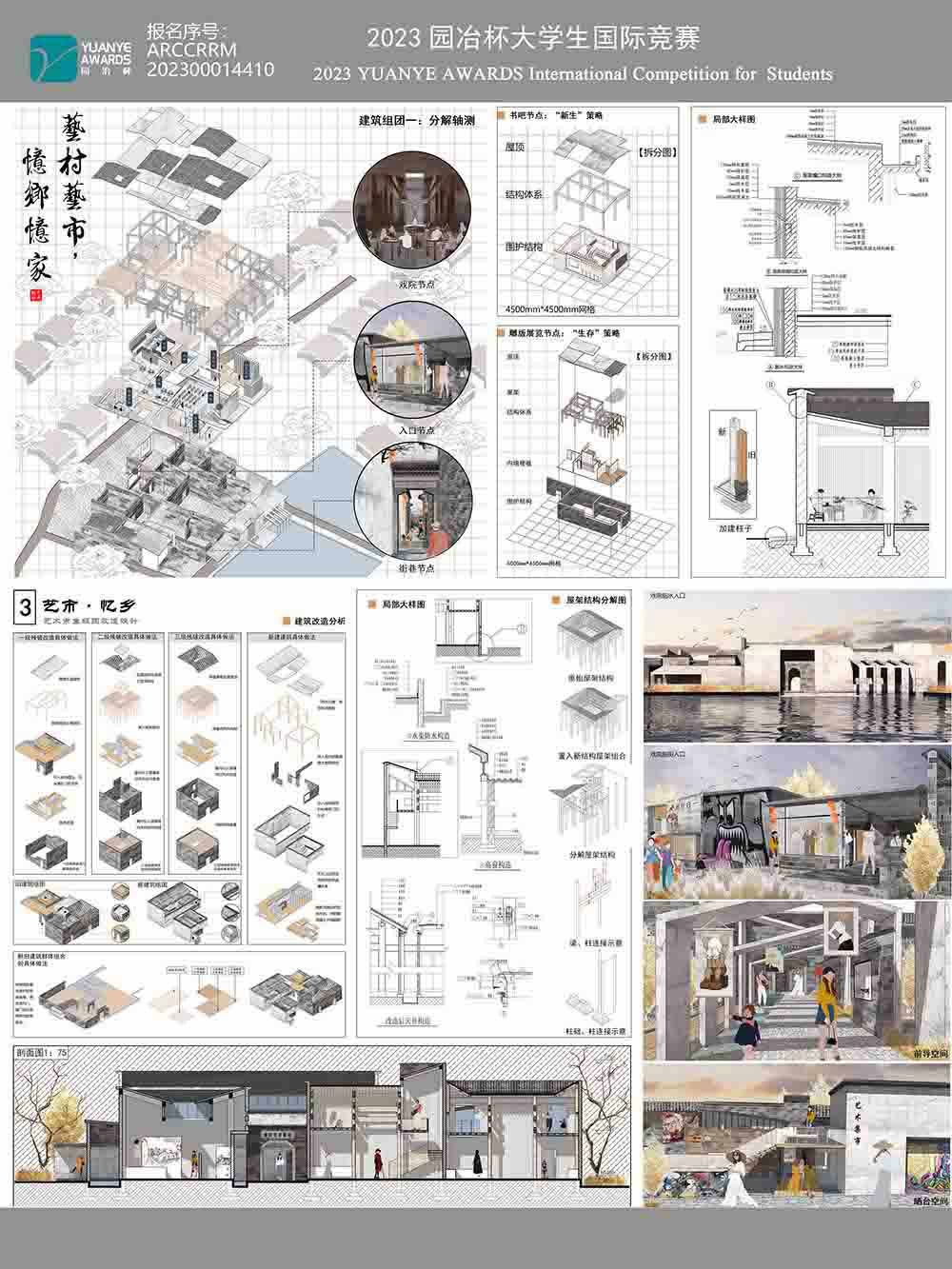 艺村艺市，忆乡忆家