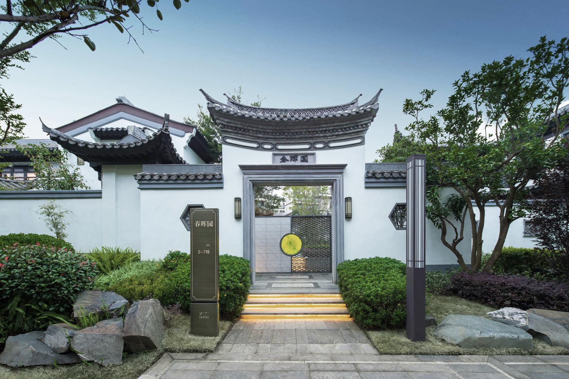 中森·腾玥蓝山康养旅居项目