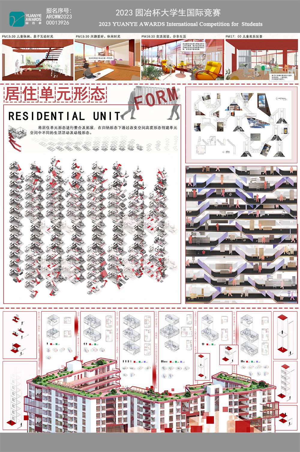 CO LIFE社区营造下的青年公寓交往空间