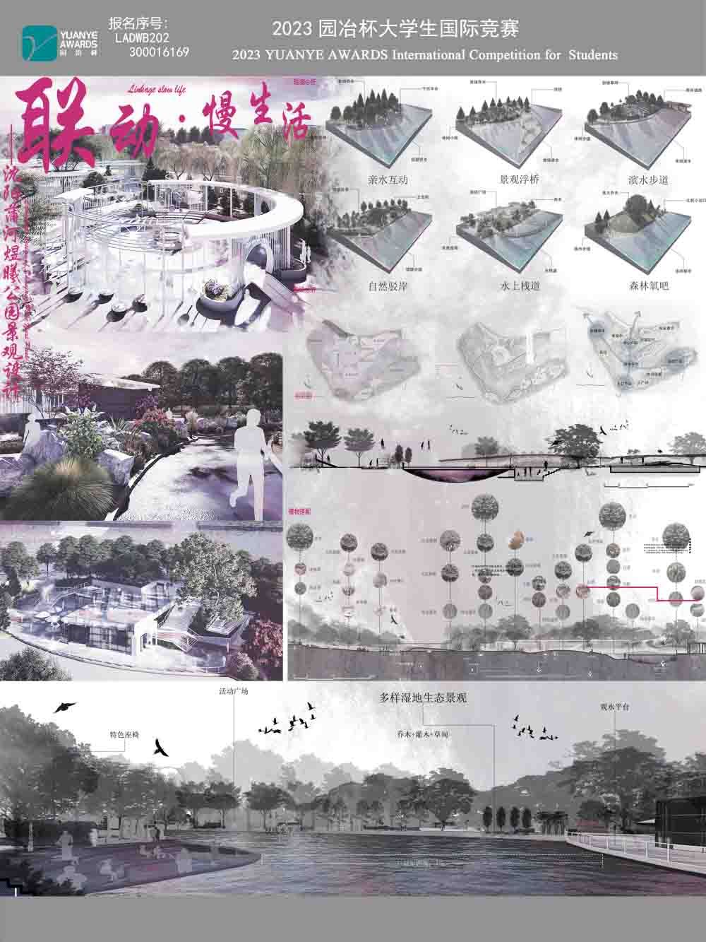 联动·慢生活-沈阳蒲河煜曦公园景观设计