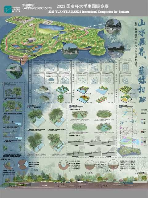 山水无界，蓝绿相融