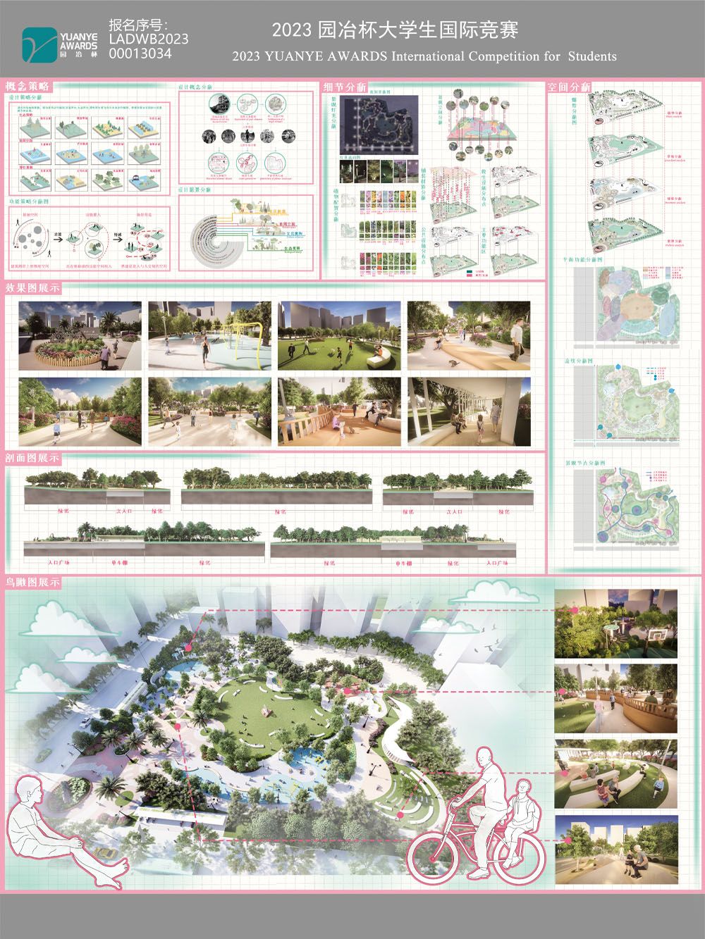 老地方见——广州市番禺区洛溪新城社区景观改造设计