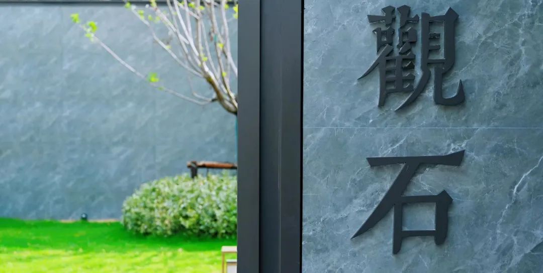 美林上苑南院展示区景观工程
