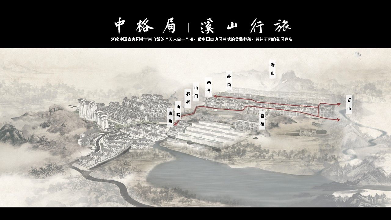 中海宏洋惠州 汤泉五期展示区