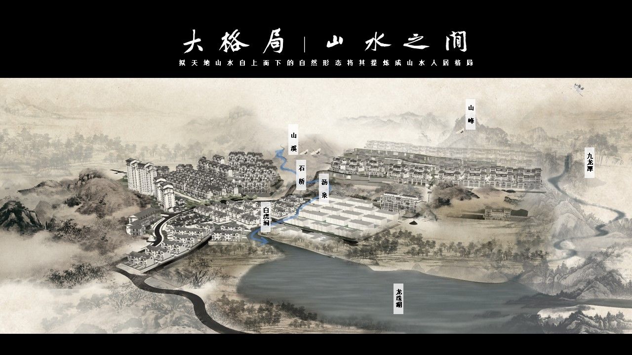 中海宏洋惠州 汤泉五期展示区